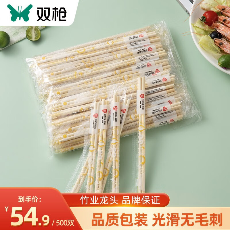 双枪一次性竹筷子饭店专用便宜高档外卖家用独立包装卫生筷 500双独立包装