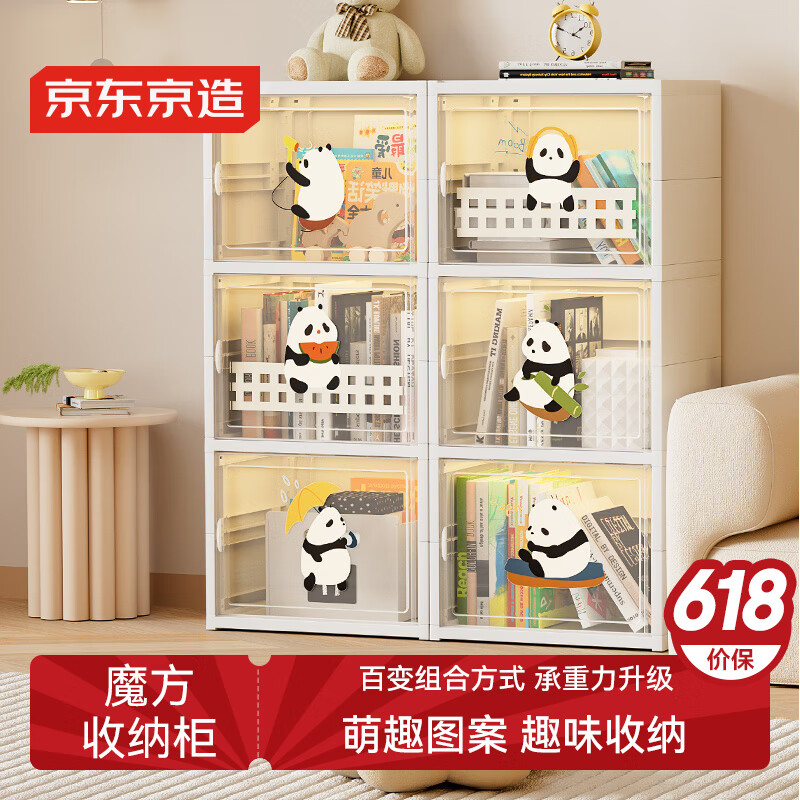 京东京造 熊熊儿童书架 绘本架自由搭配diy客厅书本落地式置物架 2列3层