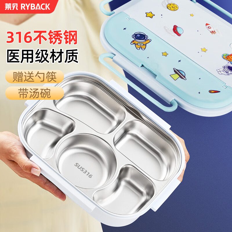 萊貝（RYBACK）36不銹鋼飯盒保溫分隔微波爐便當學生餐盤上班族大容量餐盒 316鋼5格1.6L藍色+湯碗+餐具