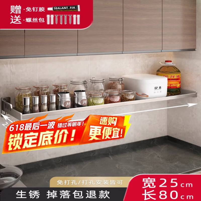 吉百居（jibaiju）壁掛微波爐置物架廚房置物架免打孔微波爐架子廚房烤箱架子置物架 槍灰25*80cm特厚款-可放小家電