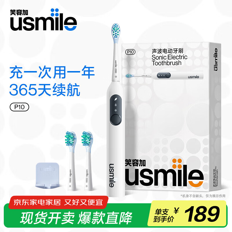 usmileЦ�ݼ� �綯��ˢ P10 ���ذס�365�쳬������