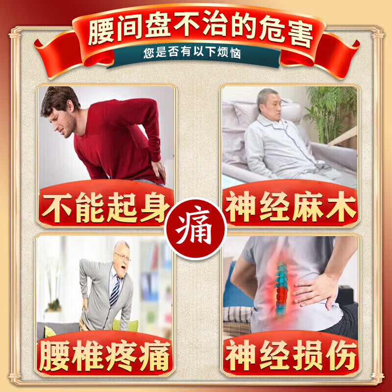 藤原石川制薬腰间盘突出膏药腰肌劳损压迫神经腰疼腰痛膏贴腰椎间盘突出进口药 特效膏 50个*1盒 【泰国透骨膏】 腰椎特效疗效专用最好的膏