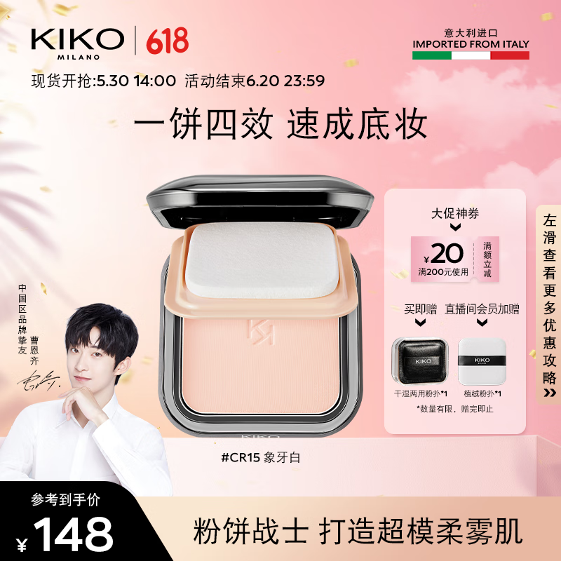 KIKO ��ɹ�۱� 12g