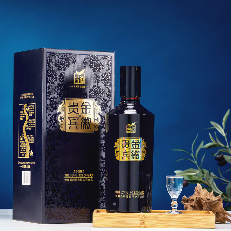 金徽酒 贵宾蓝 【中华老字号】浓香型白酒 纯粮食酒 52度 贵宾蓝 500ml*4瓶