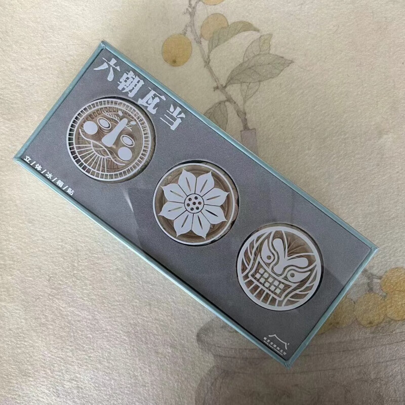 宰搂南京六朝博物馆文创立体冰箱贴复古创意国风南京纪念创意 莲花瓦当原土色