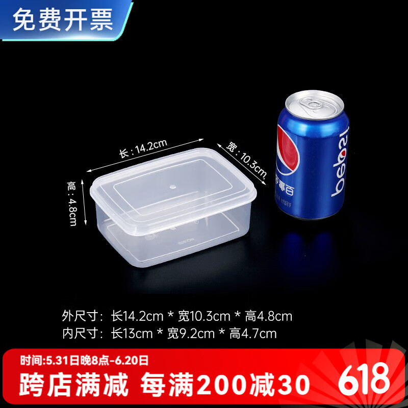 映季保鲜盒冰箱专用冷藏盒食品级商用收纳盒透明塑料盒子长方形储物盒 B3特小号【0.5L】 食品级PP保鲜盒