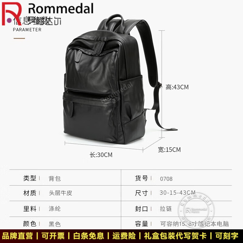 罗梅达尔(Rommedal)双肩包男时尚简约大容量旅行包男士背包头层牛皮学生书包双肩包 黑色京东快递【43*30*15CM】