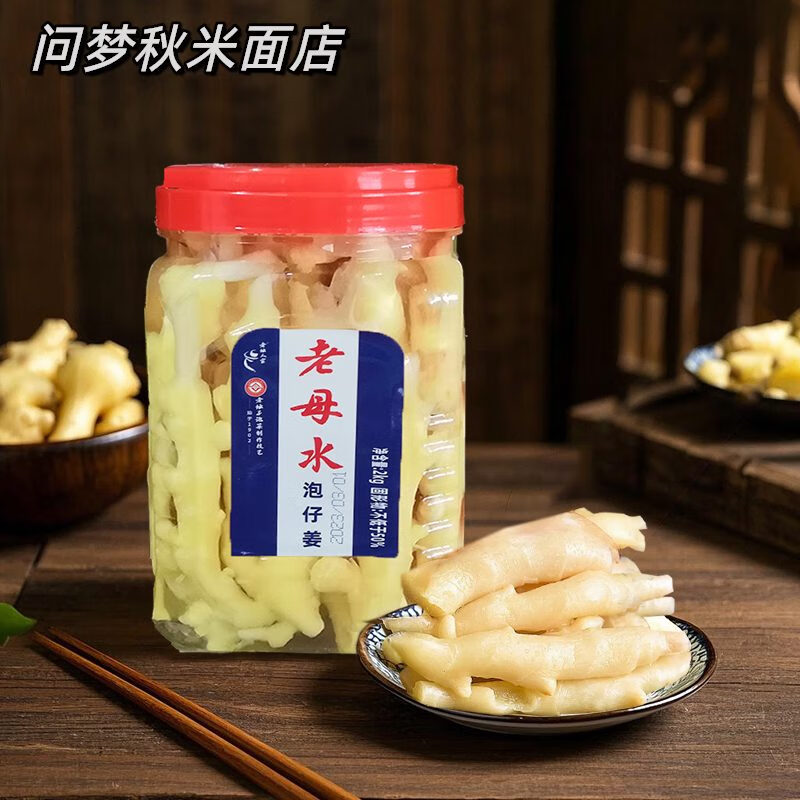 老壇人家2025新品泡仔姜四川特產(chǎn)泡嫩姜芽泡嫩仔姜泡腌菜泡姜泡菜瓶裝2kg 泡仔姜塑料瓶裝2kg炒菜佐料用嫩