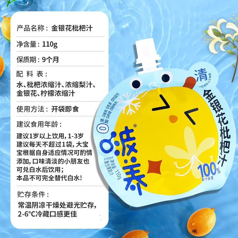 美意颂啵养【宝宝放心喝】解腻清润果蔬汁酸甜新鲜开胃早餐搭配健康营养 陈皮山楂汁*10袋