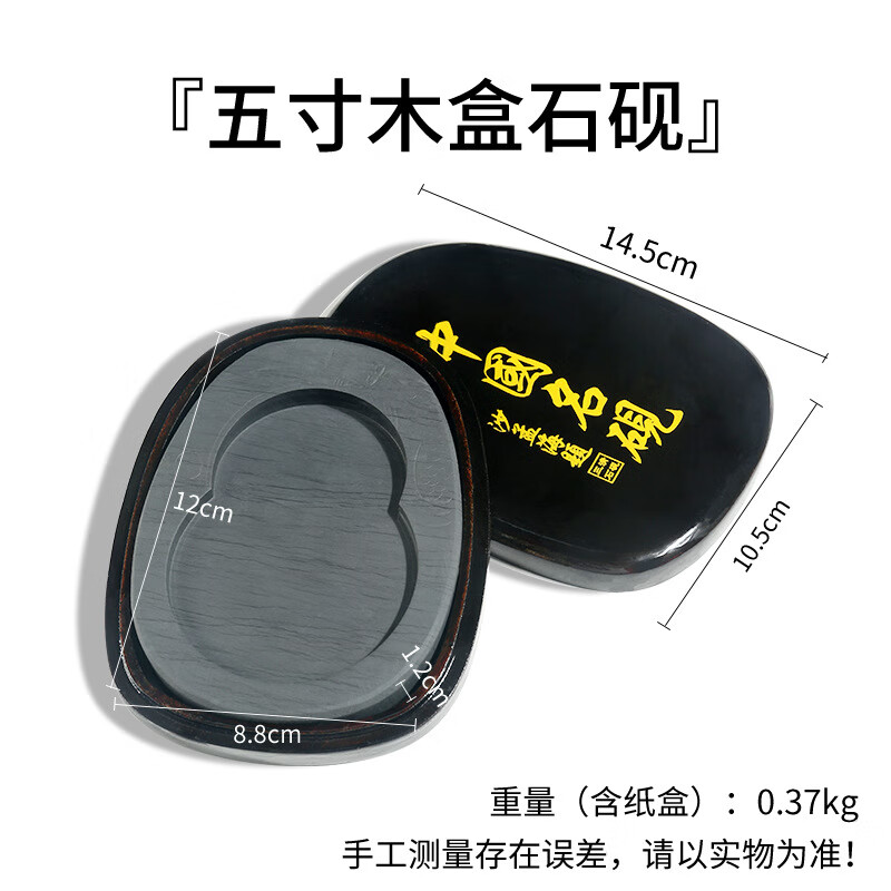 天天练8寸中国木盒名砚文房四宝天然端砚礼盒罗纹原石墨池砚 五寸木盒