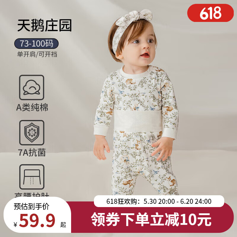 歐孕（OUYUN）寶寶秋衣套裝兒童保暖內(nèi)衣純棉高腰嬰童護(hù)肚男童女童秋冬睡衣 天鵝莊園 【套裝】 110cm 【建議身高：110cm-120cm