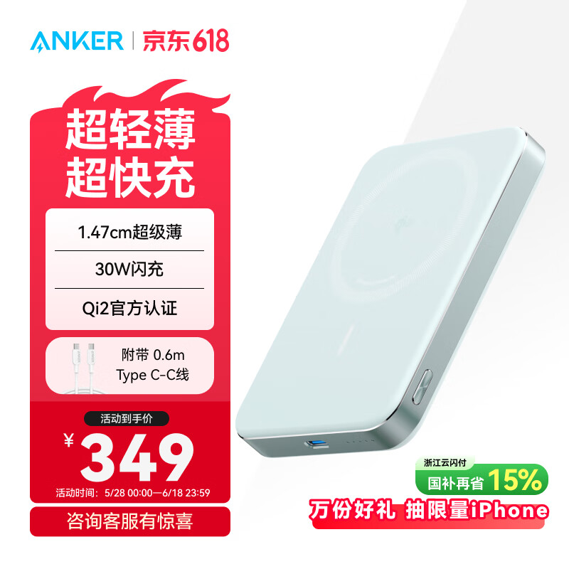 ANKER安克MagGo磁吸充电宝移动电源Qi2认证无线快充10000毫安超薄闪充便携适用苹果iPhone16/15手机 【绿】10000mAh磁吸