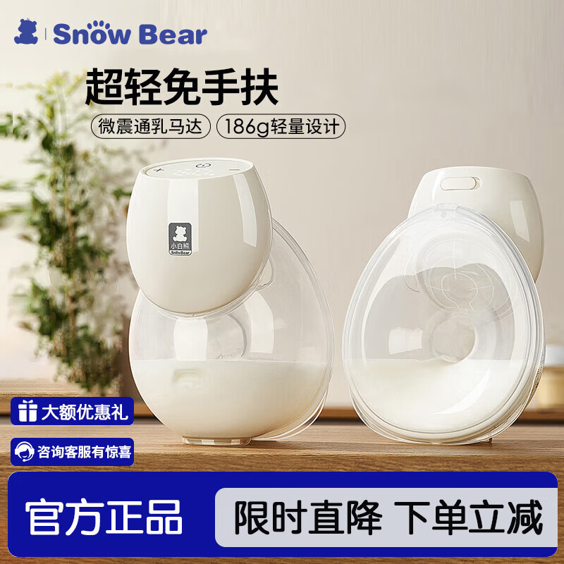 С����SnowBear������ ���ַ��綯˫��������ȫ�Զ����̿��̼����� ���߿�������3060 148Ԫ