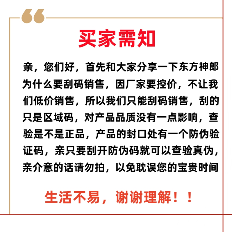百年康御堂【药房同款】江西百年康御堂东方神郎双分子肽透皮抑菌止痒乳膏 2盒装【优惠20元】