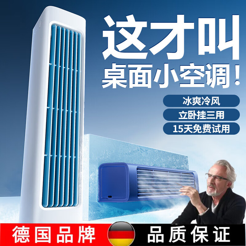 京悠雨桌面小风扇2025新款无叶空调制冷车载降温神器电风扇usb充电工位迷你小型静音办公室学生宿舍床上 【静音版·充插两用】象牙白 3000mAh