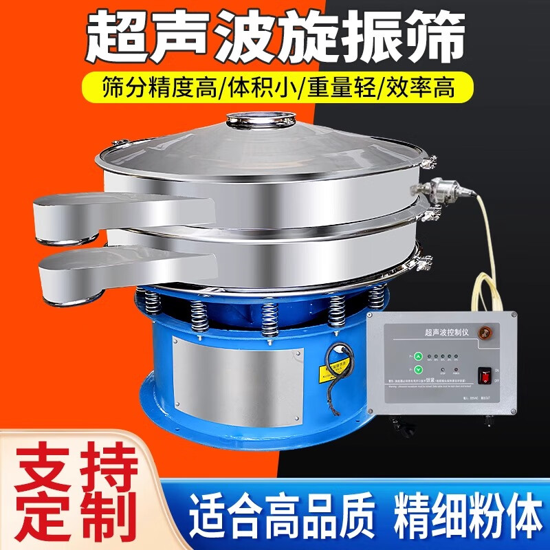 回固 震動(dòng)篩選機(jī)不銹鋼振動(dòng)篩粉粉末篩電動(dòng)篩粉機(jī)分離設(shè)備圓形旋振篩 震動(dòng)篩選機(jī)定制