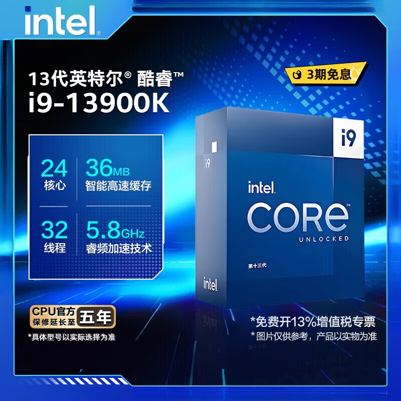 INTEL英特尔酷睿i9 13900k/13900ks盒装处理器 24核心32线程CPU i9 13900F盒装【五年质保】