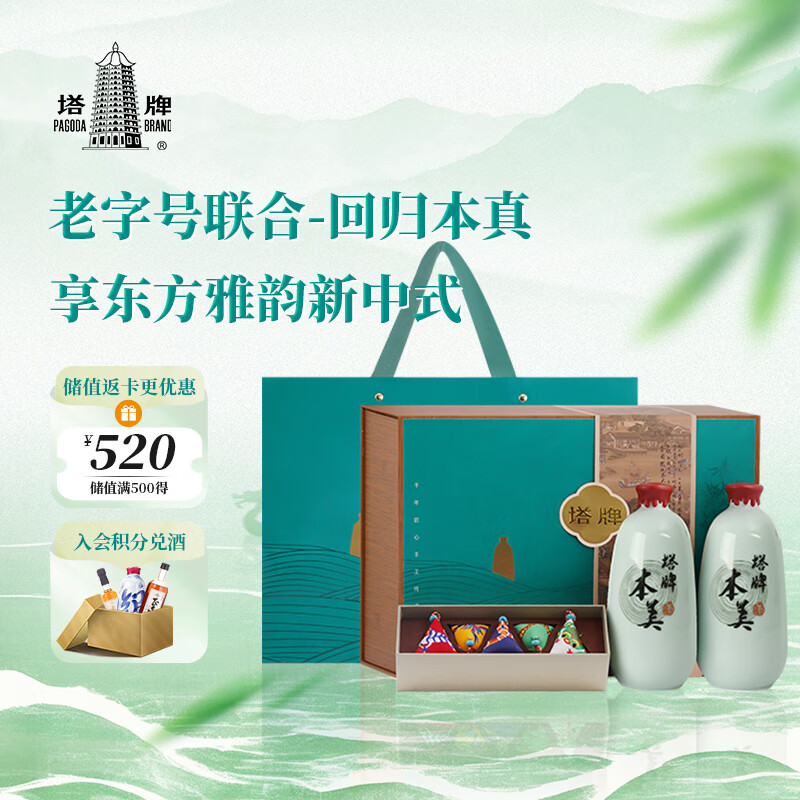 塔牌 本美方回春堂联名父亲节送礼 绍兴黄酒 500ml*2瓶礼盒装无焦糖色