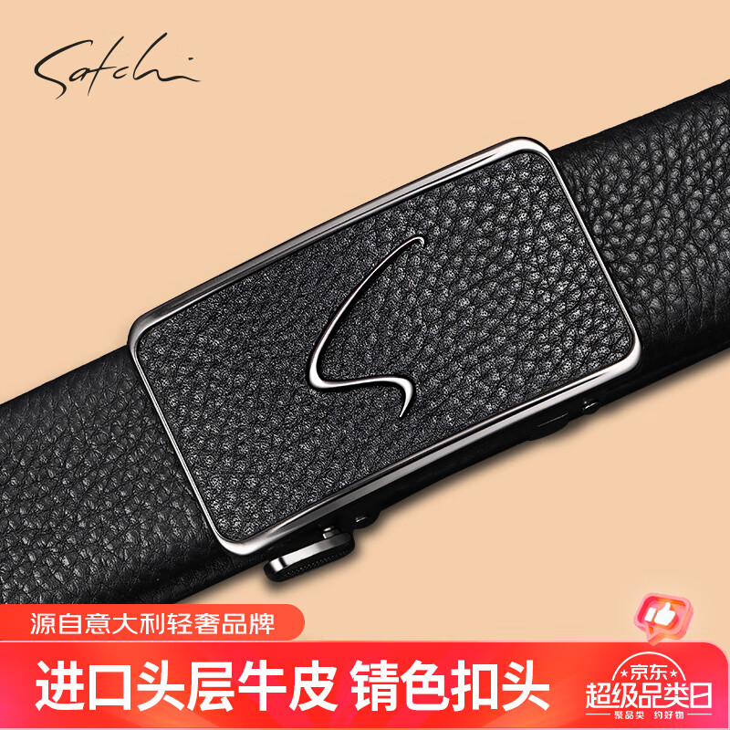 ɳ�ۣ�SATCHI����ʿ���������Զ���Ƥ�����ͷ��ţƤ���115��Ϧ����