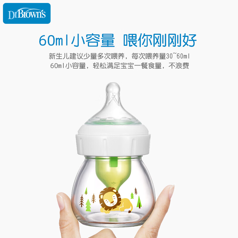 布朗博士奶瓶玻璃奶瓶初生宝宝防胀气玻璃宽口径卡通版狮子60ml 带流量P奶嘴(建议0-2周宝宝) 60ml