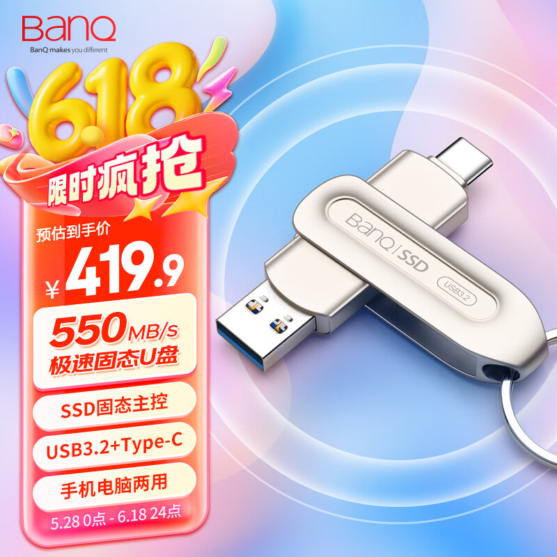banq 1TB USB3.2 Gen2 Type-C极速固态U盘 S9手机电脑两用双接口SSD移动固态读500MB/s写450MB/s