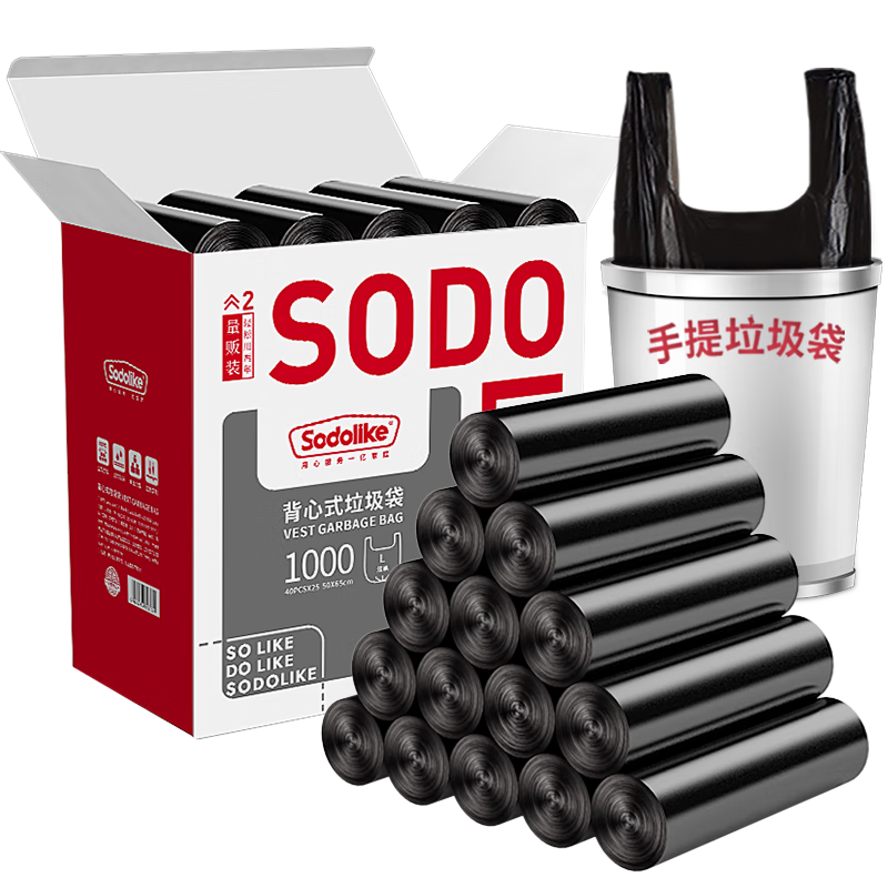 Sodolike尚岛背心垃圾袋黑色50*65cm1000只单面1丝点断式手提整箱装