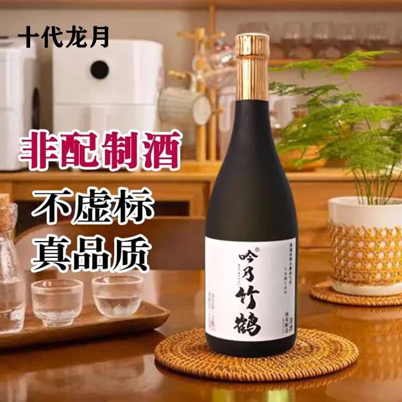 十代龙月吟月竹鹤国产自然低温发酵步合70%吟酿清酒 1800mml