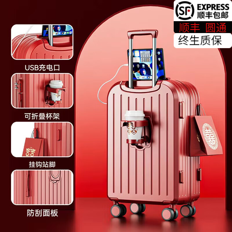 百亿补贴：琳琅鹿结婚行李箱女新娘陪嫁箱红色行李箱婚庆密码箱压箱万向轮登机皮箱 中国红结婚箱【多功能单箱】 20英寸 祝【白首偕老|天长地久】 83.6元