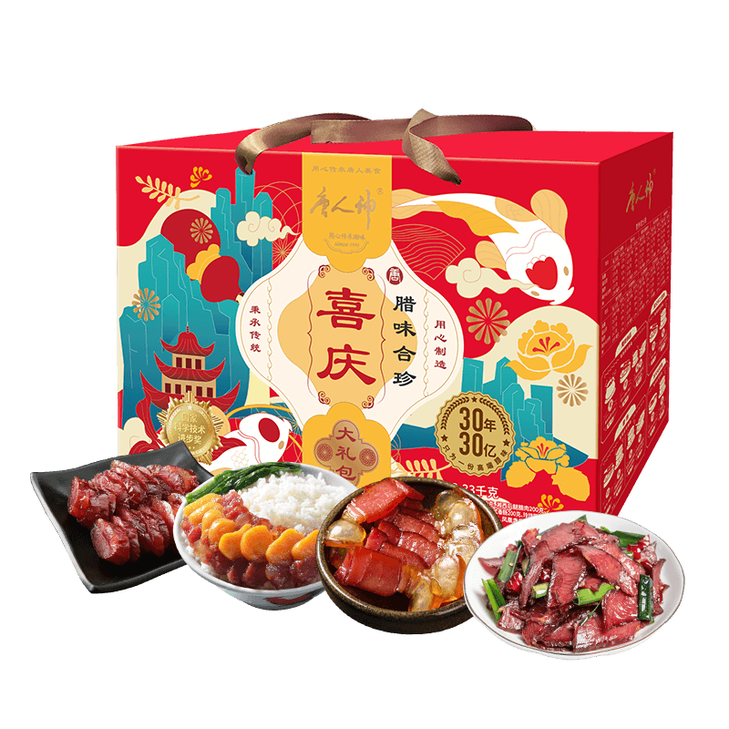 唐人神喜慶臘味合珍禮盒2.3kg湖南特產(chǎn)臘肉臘腸湘式臘味禮包商務(wù)送禮