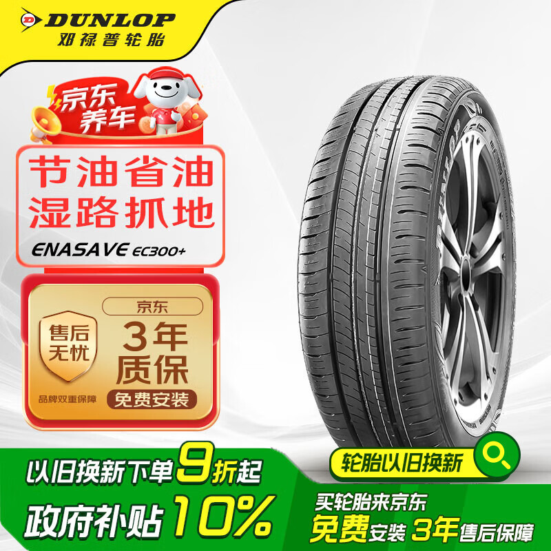 » EC300+ 195/60R16 89H369Ԫ