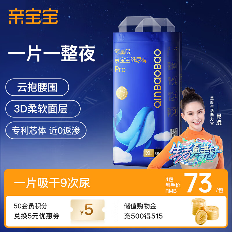 亲宝宝鲸量吸Pro系列拉拉裤成长裤尿片弱酸亲肤超薄透气婴儿尿不湿 拉拉裤-XL【38片】体重12-17KG