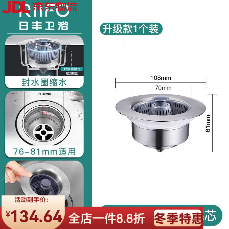 日豐廚房水槽過(guò)濾網(wǎng)洗菜盆漏水塞洗碗池下水器塞子配件防臭 水槽過(guò)濾防臭彈跳芯【1個(gè)裝】