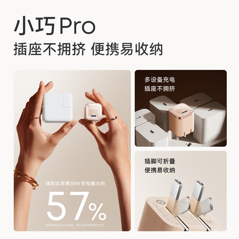 ANKER【iPhone17首选】安克充电器40/45w快充氮化镓低温适配iPhone17/16ProMax苹果华为小米ipad充电头  【40/45W新机绝配】贝壳白—苹果17满血快充