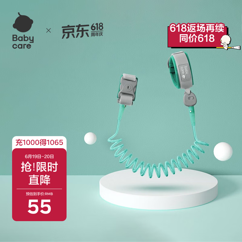 babycare防走失手环防丢绳牵引绳儿童宝宝防丢失手环安全绳 珀绿 2m