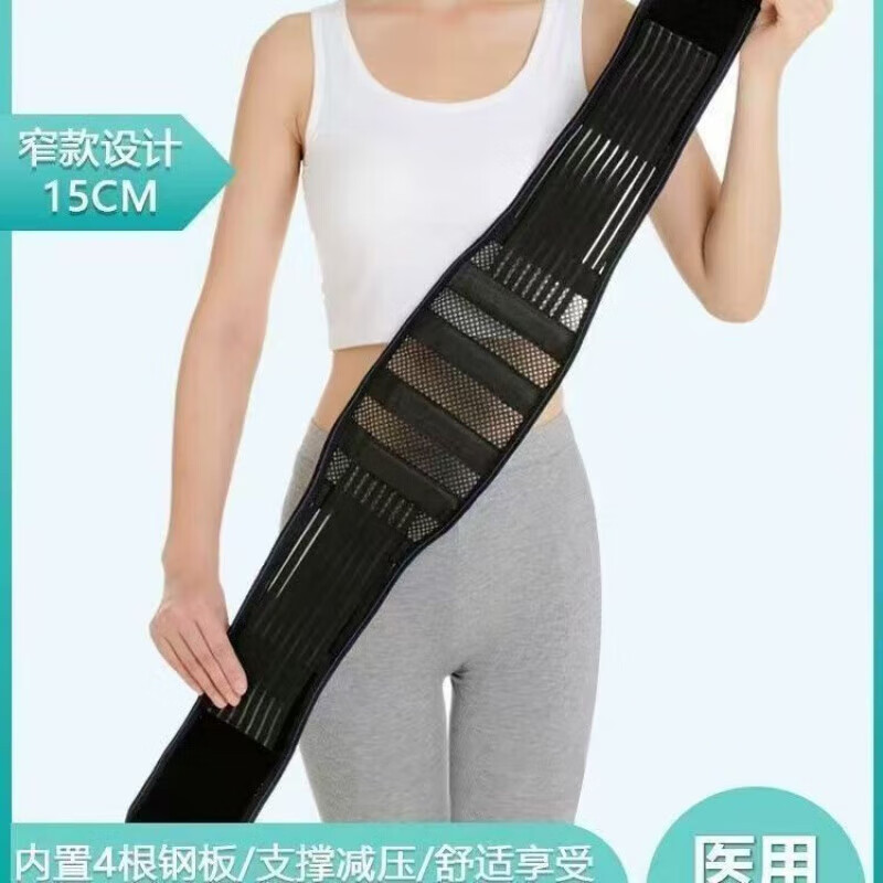 通用八段锦护腰带医用四季轻薄透气护腰带支撑减压腰椎间 黑色夏季透气护腰(4根直板支撑)网眼透气 S码适合(80-120斤)