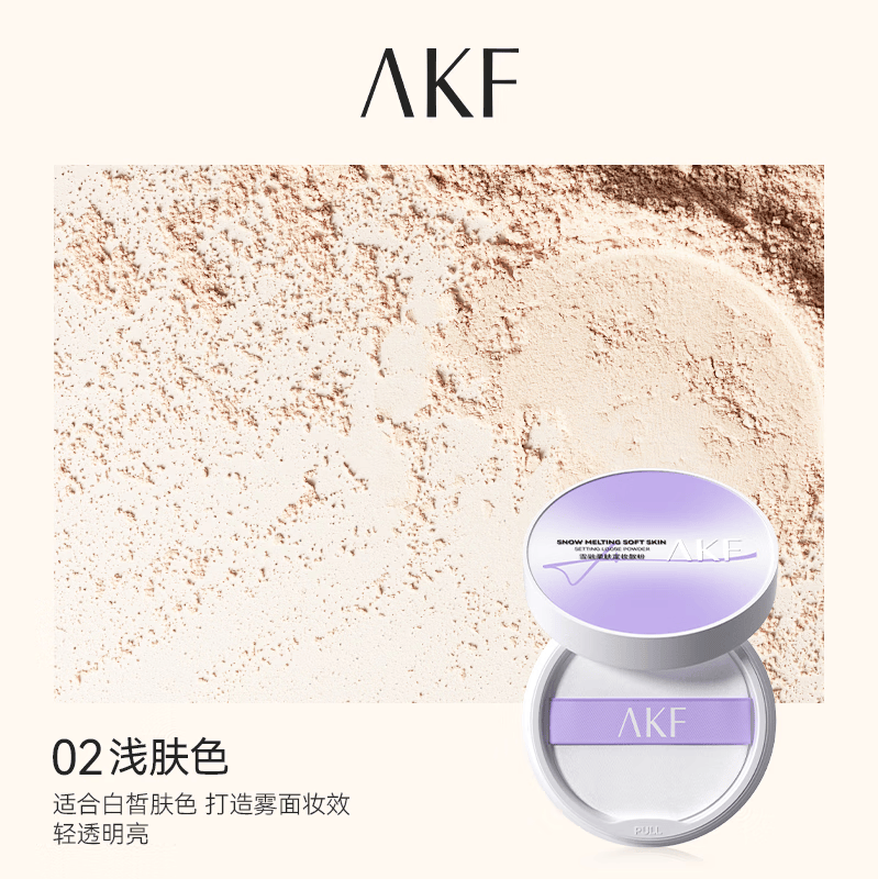AKF散粉雪融柔肤定妆控油持久持妆柔雾轻透不脱妆干皮学生女平价 AKF雪融散粉-02#浅肤色