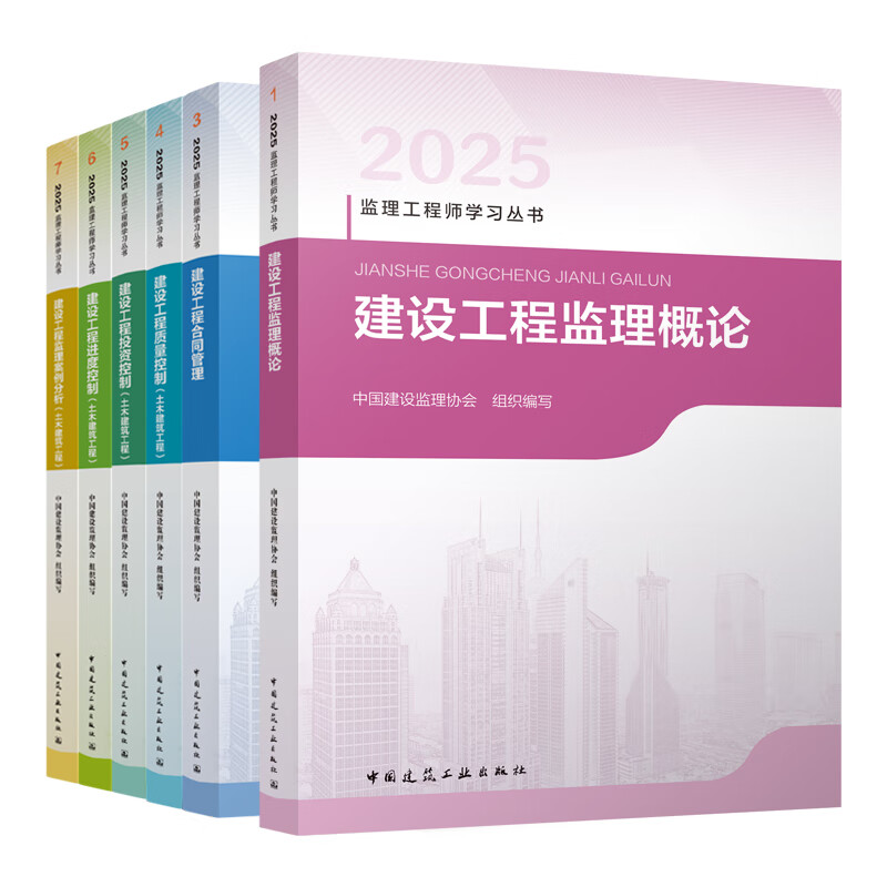 注册监理工程师历年考试真题注册监理考试历年真题与答案  第2张