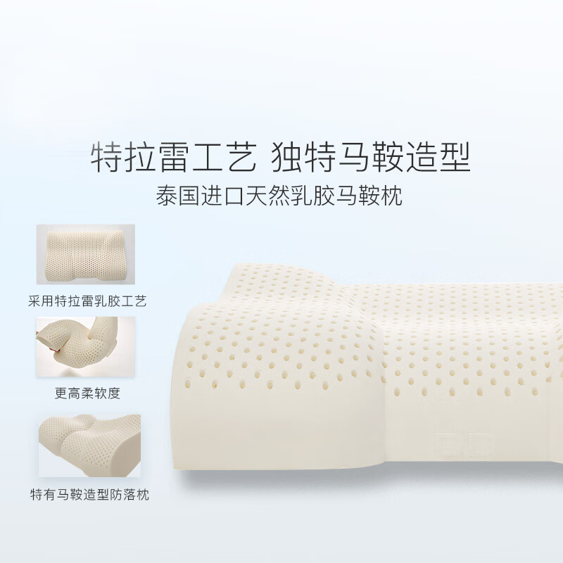 ROYAL KING泰国皇家原装进口天然乳胶枕特拉雷物理发泡工艺马鞍枕