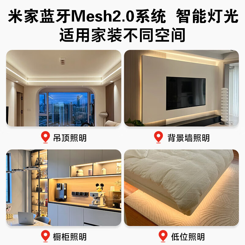 米家已接入米家mesh2.0智能cob灯带24V线条灯悬浮吊顶APP语音无极调光 米家智能18m灯带+mesh2.0变压器