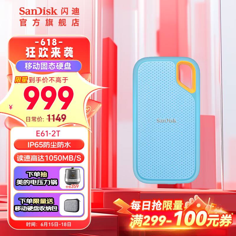 闪迪（SanDisk） E61卓越版 时尚多彩移动固态硬盘 PSSD 大容量存储小巧便携兼容电脑 E61卓越版-海天蓝-2Tb（送收纳包）