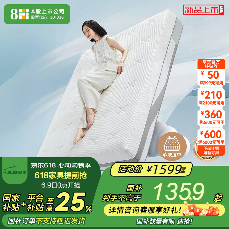 8H星之梦X 零压记忆绵床垫GH 蓄能独立弹簧软硬双面睡感卷装床垫 【高弹蓄能独袋弹簧】 1.8× 2米【24cm厚床垫】