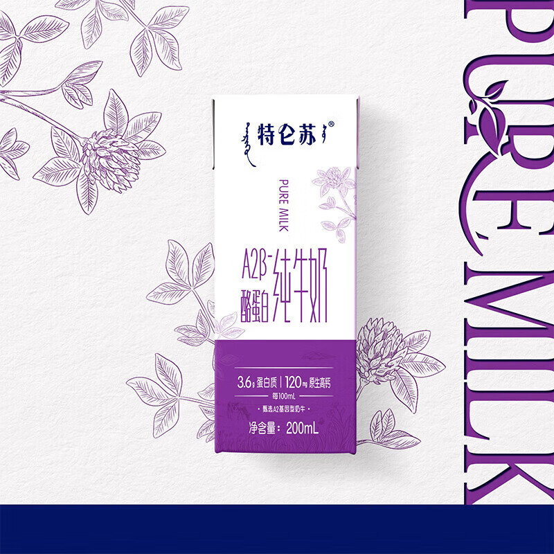  【仅需72.8元】蒙牛 特仑苏A2-酪蛋白纯牛奶 200ml*12盒*2提