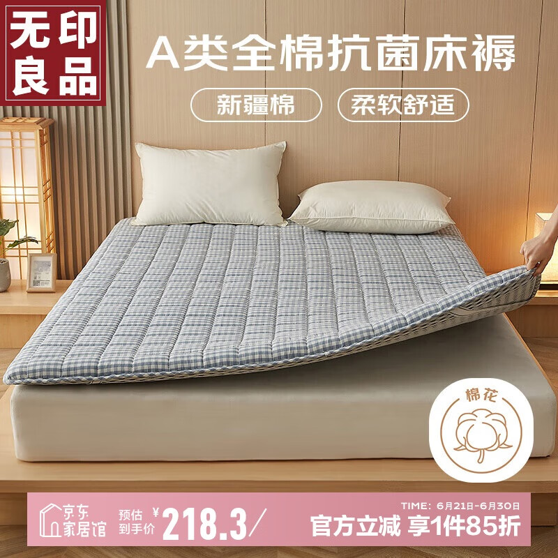 无印良品A类全棉棉花褥子学生床垫遮盖物宿舍床褥1.8x2米 蓝小格