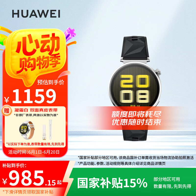 HUAWEI/��Ϊ WATCH GT 5 �����ֱ� 41mm ��Ӱ��