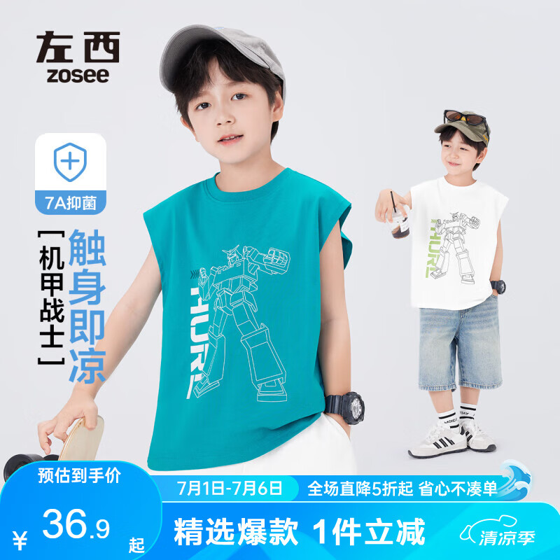 左西男童背心凉感薄款无袖T恤2025新款儿童夏装男孩上衣 碧蓝色 110