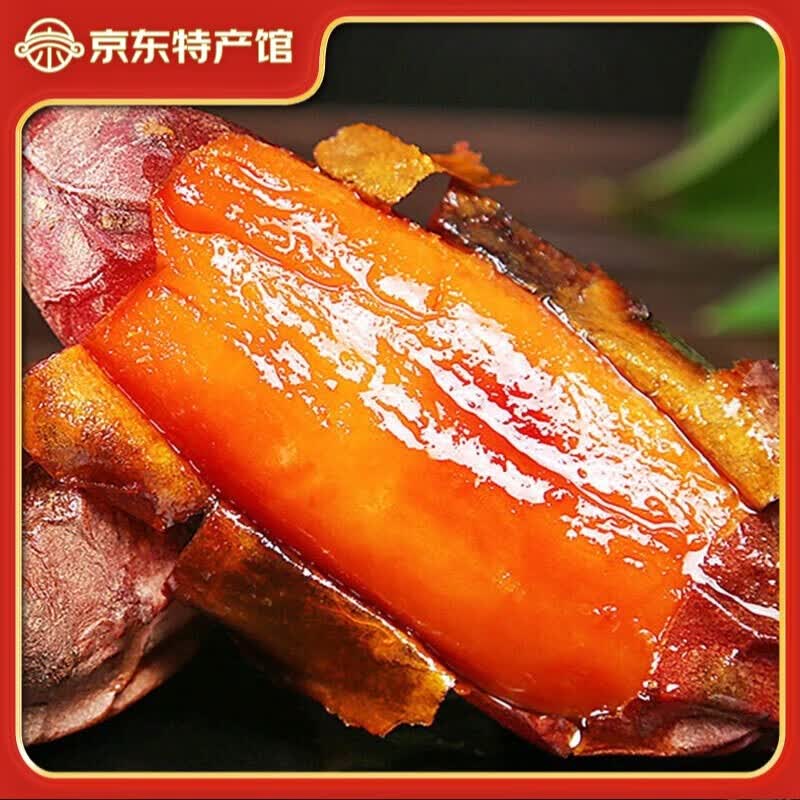 果食鲜丰山东烟薯25号蜜薯红薯糖心地瓜烤红薯新鲜蔬菜烤地瓜 净重4.5斤【单果100g+】