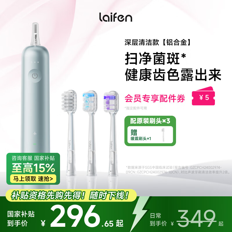 laifen徕芬新一代扫振电动牙刷铝合金款 莱芬深度清洁护龈成人牙刷 情侣送男女友生日礼物 蓝色