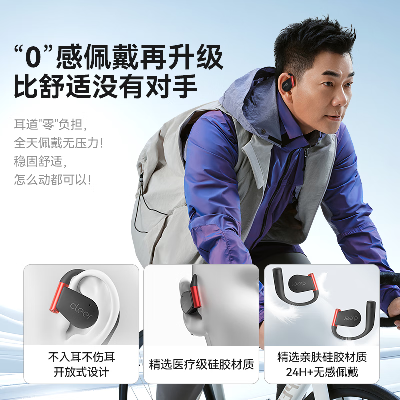 cleer【新款AI同声翻译】ARC5代不入耳开放式挂耳式AI智能无线蓝牙运动耳机适配苹果华为白条免息 月光紫 传输加速器带来更优音质