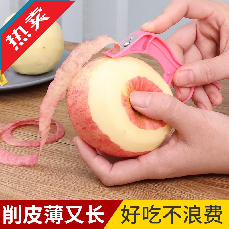 新廚仕（Necooks）削蘋(píng)果工具蘋(píng)果削皮刀便攜削皮器切薄皮刮長(cháng)皮不斷的工具 蜜桃粉1個(gè)
