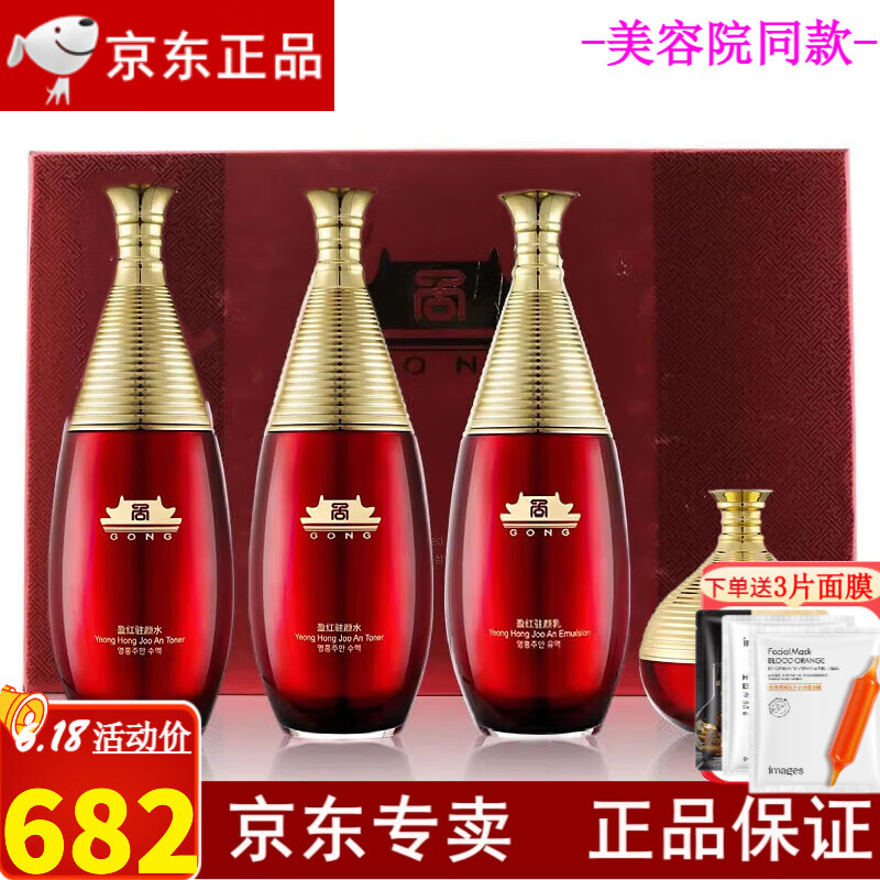 蓓霓芬蓓霓芬上海维娜宫盈红驻颜多效特护礼盒 红宫抗皱护肤品 官网同款 蓓霓芬盈红红参特护礼盒